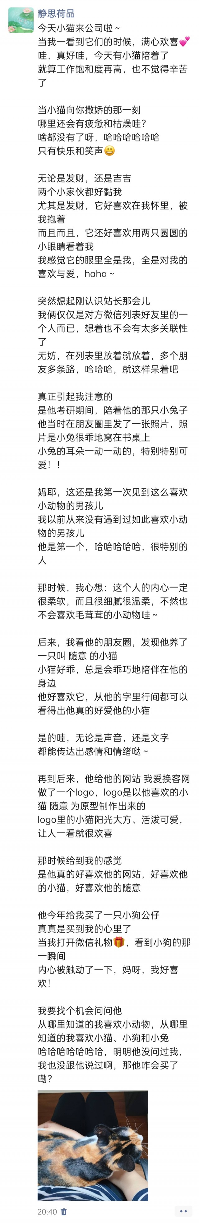2025年发的与站长有关的朋友圈img_20250313_204506.jpg