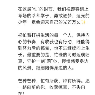 胡楚琪2024年的早安朋友圈合集img_20250303_165601.jpg