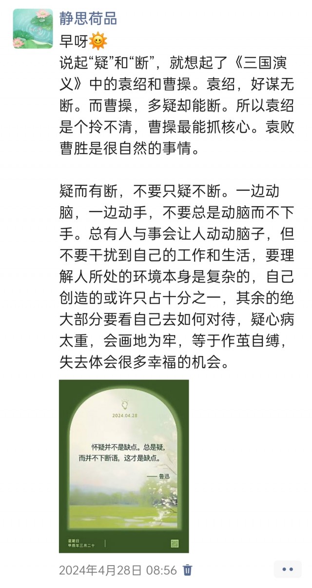 胡楚琪2024年的早安朋友圈合集img_20250303_160511.jpg