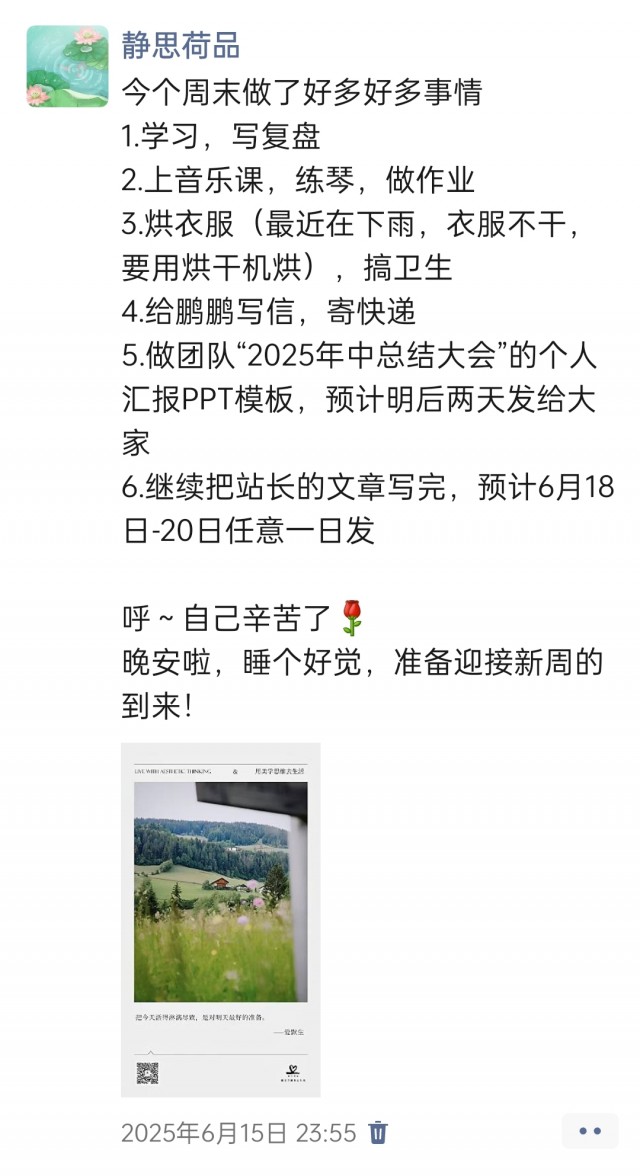 2025年发的与站长有关的朋友圈img_20250621_002203.jpg