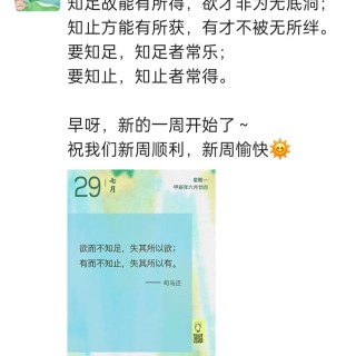 胡楚琪2024年的早安朋友圈合集img_20250304_100331.jpg