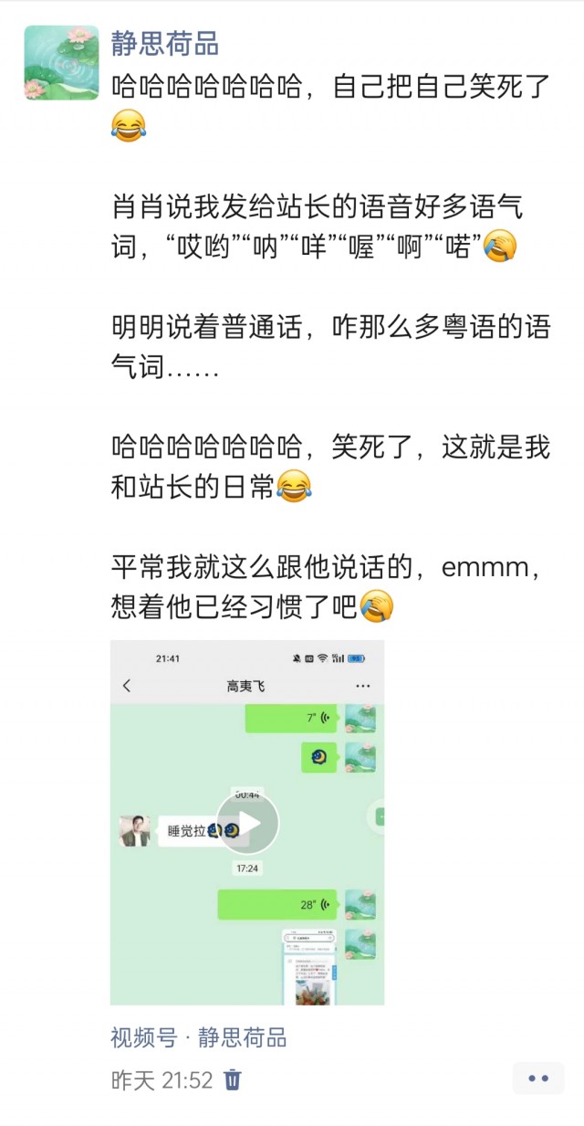 2025年发的与站长有关的朋友圈img_20250429_000718.jpg