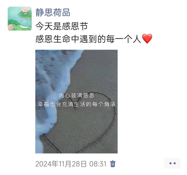 胡楚琪2024年的早安朋友圈合集img_20250304_171848.jpg