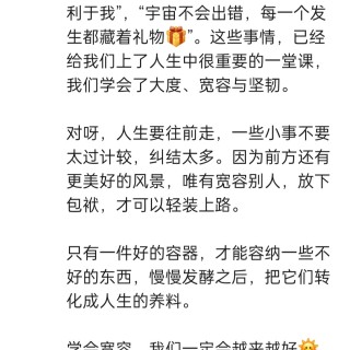 胡楚琪2025年的早安朋友圈合集img_20250305_150847.jpg