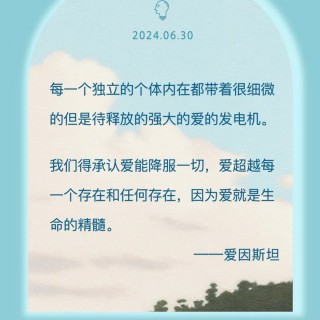 胡楚琪2024年的早安朋友圈合集mmexport1740993956099.jpg