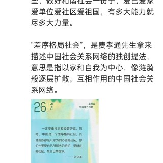 胡楚琪2024年的早安朋友圈合集img_20250304_100301.jpg