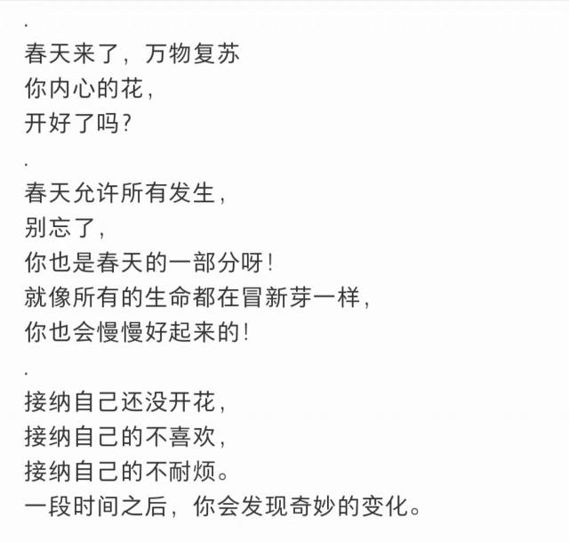 胡楚琪2024年的早安朋友圈合集mmexport1740987783493.jpg