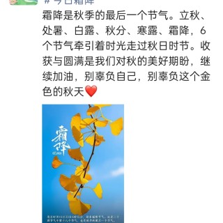 胡楚琪2024年的早安朋友圈合集img_20250304_144736.jpg