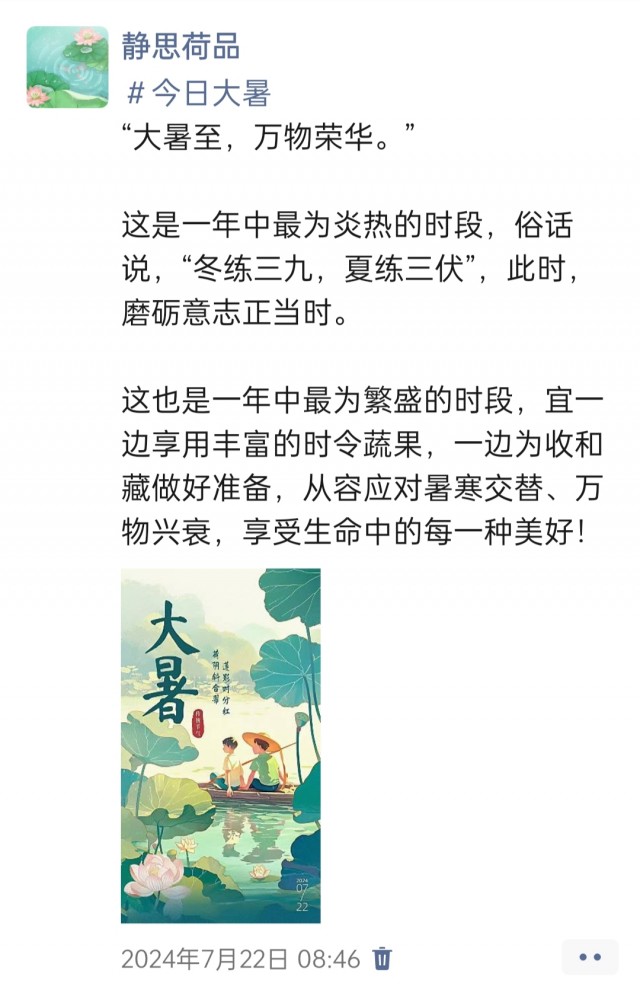 胡楚琪2024年的早安朋友圈合集img_20250304_100219.jpg