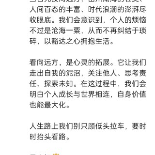 胡楚琪2025年的早安朋友圈合集img_20250411_110338.jpg