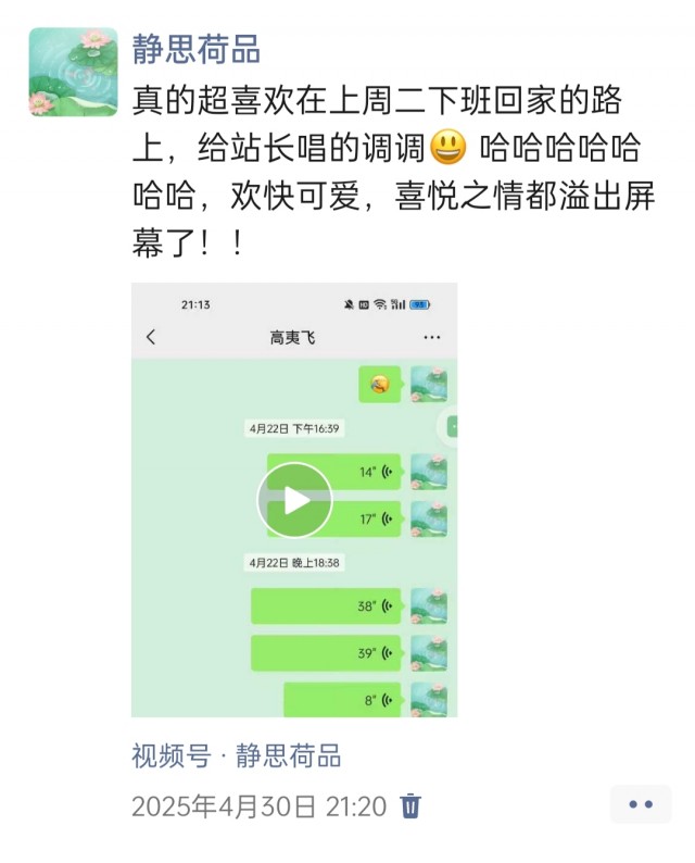 2025年发的与站长有关的朋友圈img_20250502_185857.jpg