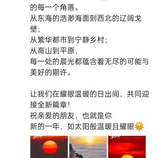 胡楚琪2025年的早安朋友圈合集