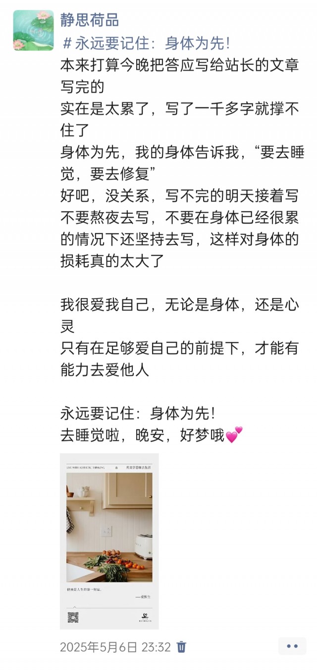 2025年发的与站长有关的朋友圈img_20250515_174431.jpg