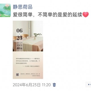 胡楚琪2024年的早安朋友圈合集img_20250303_172909.jpg