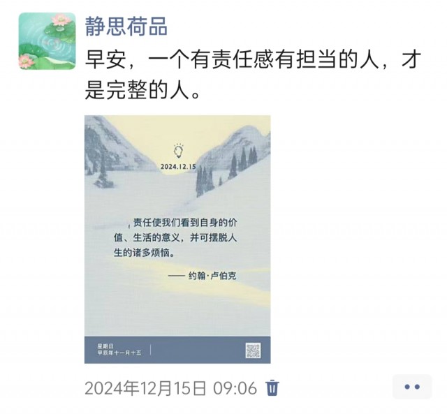 胡楚琪2024年的早安朋友圈合集img_20250304_173905.jpg