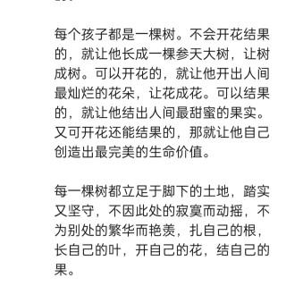 胡楚琪2025年的早安朋友圈合集img_20250630_000657.jpg