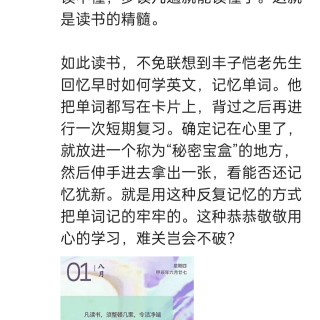 胡楚琪2024年的早安朋友圈合集img_20250304_102522.jpg