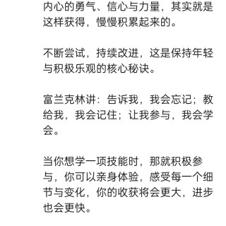 胡楚琪2025年的早安朋友圈合集img_20250609_164408.jpg