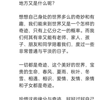 胡楚琪2024年的早安朋友圈合集img_20250304_171903.jpg
