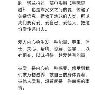 胡楚琪2025年的早安朋友圈合集img_20250327_084706.jpg