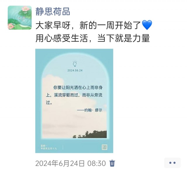 胡楚琪2024年的早安朋友圈合集img_20250303_172917.jpg