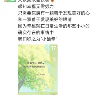 胡楚琪2025年的早安朋友圈合集img_20250522_174730.jpg