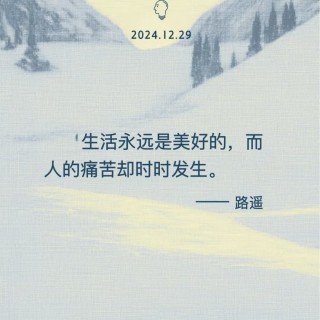 胡楚琪2024年的早安朋友圈合集mmexport1741082764113.jpg