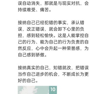 胡楚琪2025年的早安朋友圈合集img_20250305_111826.jpg