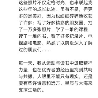 胡楚琪2025年的早安朋友圈合集img_20250630_000537.jpg