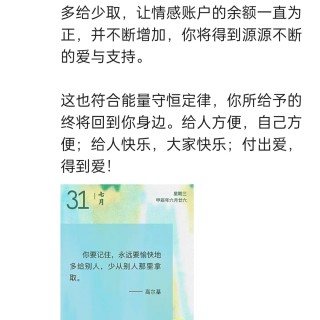 胡楚琪2024年的早安朋友圈合集img_20250304_100356.jpg