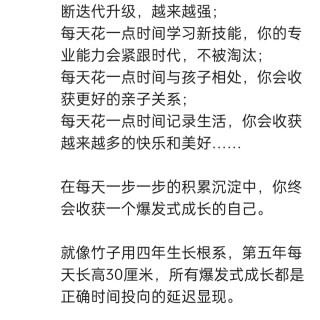 胡楚琪2025年的早安朋友圈合集img_20250305_151811.jpg