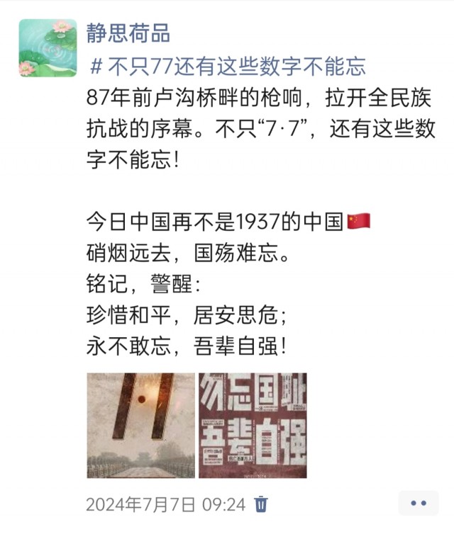 胡楚琪2024年的早安朋友圈合集img_20250304_093930.jpg