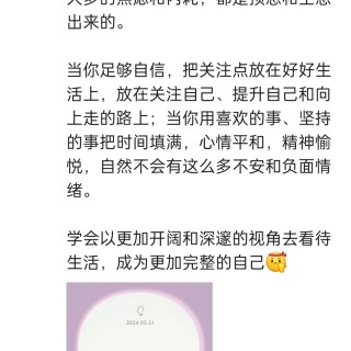 胡楚琪2024年的早安朋友圈合集img_20250303_164258.jpg