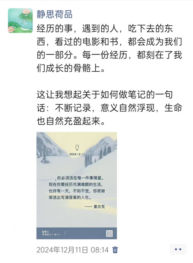 胡楚琪2024年的早安朋友圈合集img_20250304_173612.jpg