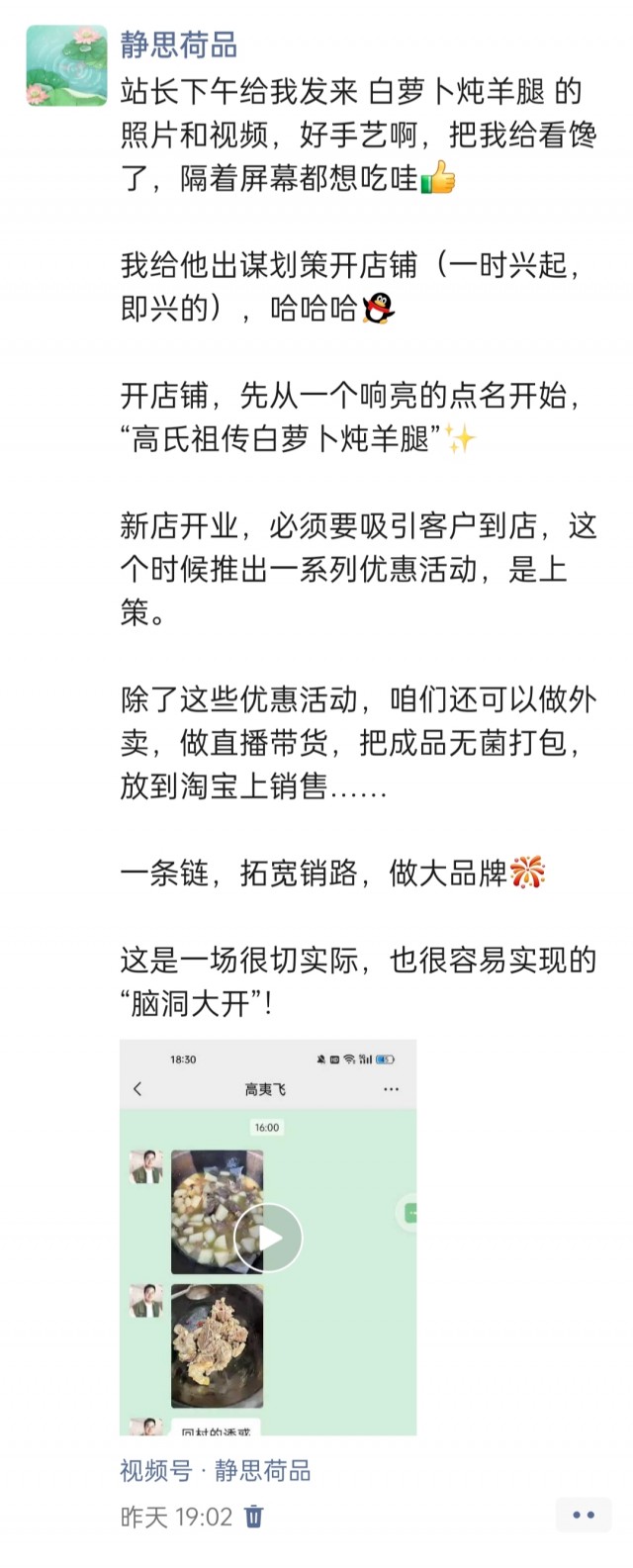 2025年发的与站长有关的朋友圈img_20250502_185903.jpg
