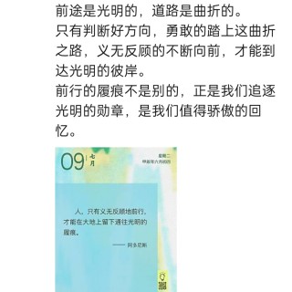 胡楚琪2024年的早安朋友圈合集img_20250304_093946.jpg