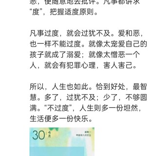 胡楚琪2024年的早安朋友圈合集img_20250304_100345.jpg