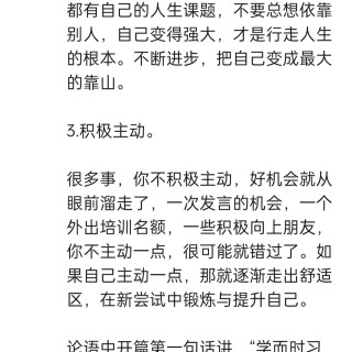 胡楚琪2025年的早安朋友圈合集img_20250319_083437.jpg