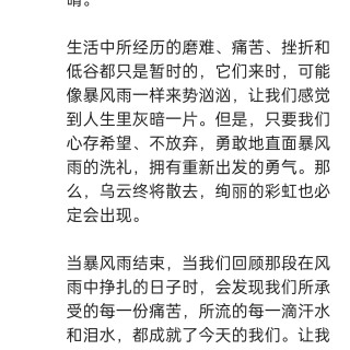 胡楚琪2025年的早安朋友圈合集img_20250515_171720.jpg