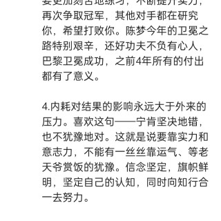 胡楚琪2024年的早安朋友圈合集img_20250304_103606.jpg