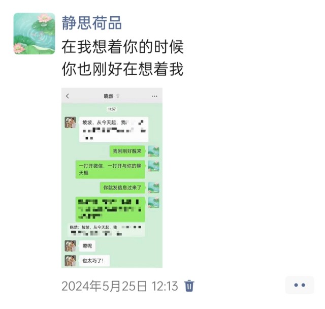 胡楚琪2024年的早安朋友圈合集img_20250303_164347.jpg
