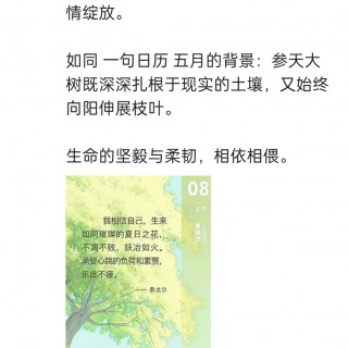胡楚琪2025年的早安朋友圈合集img_20250515_171714.jpg