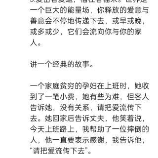 胡楚琪2024年的早安朋友圈合集img_20250304_173604.jpg