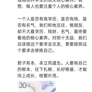 胡楚琪2024年的早安朋友圈合集img_20250304_105738.jpg