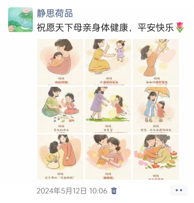 胡楚琪2024年的早安朋友圈合集img_20250303_162413.jpg