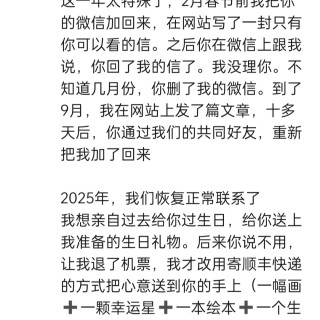 2025年发的与站长有关的朋友圈img_20250525_233224.jpg