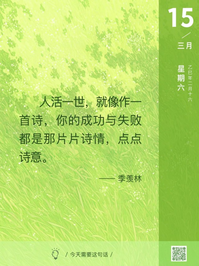 胡楚琪2025年的早安朋友圈合集mmexport11a614bacd944bd952a4cf996a0eba6b_1742010724910.jpeg