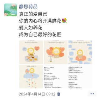 胡楚琪2024年的早安朋友圈合集img_20250303_154932.jpg