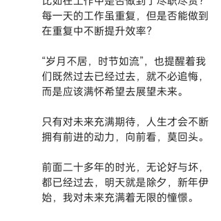 胡楚琪2025年的早安朋友圈合集img_20250305_114023.jpg