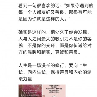 胡楚琪2024年的早安朋友圈合集img_20250303_160539.jpg